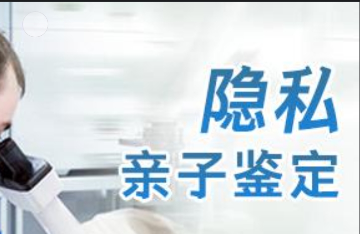 井冈山市隐私亲子鉴定咨询机构